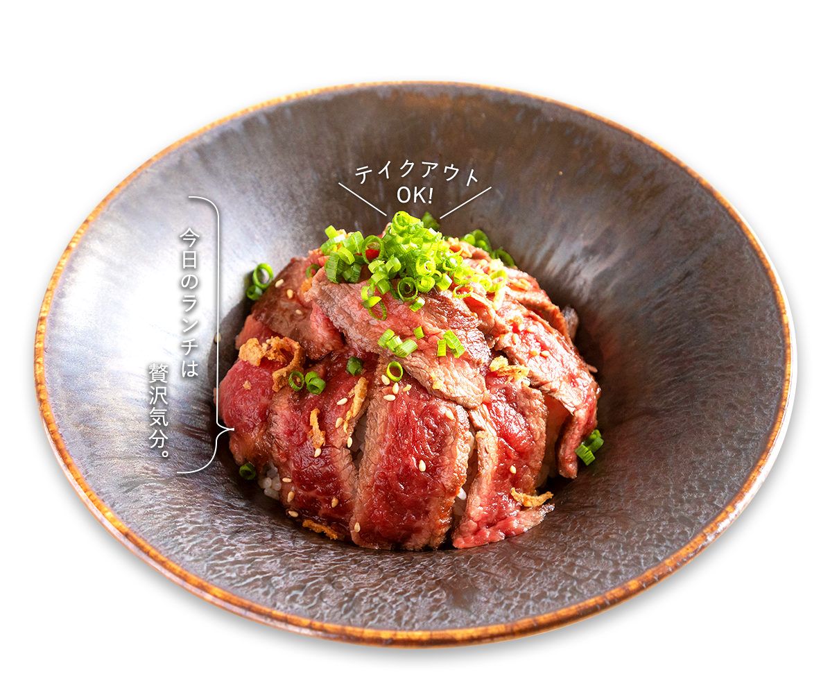 ステーキ丼