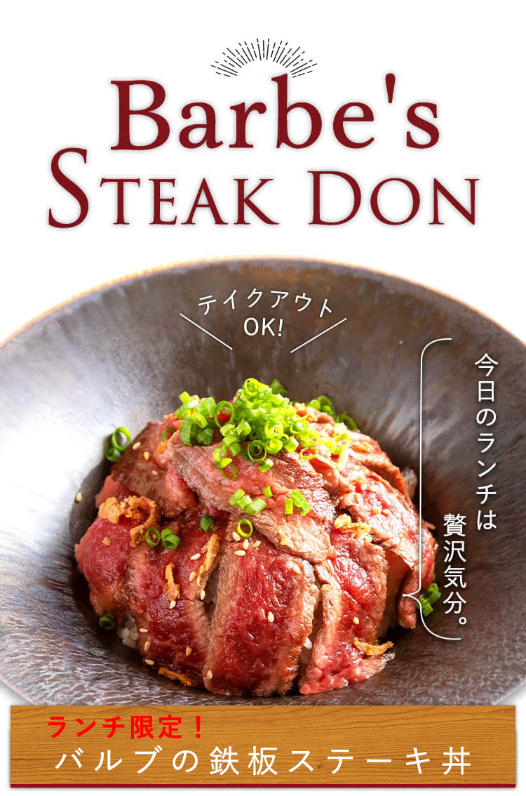 Barbe's steak don