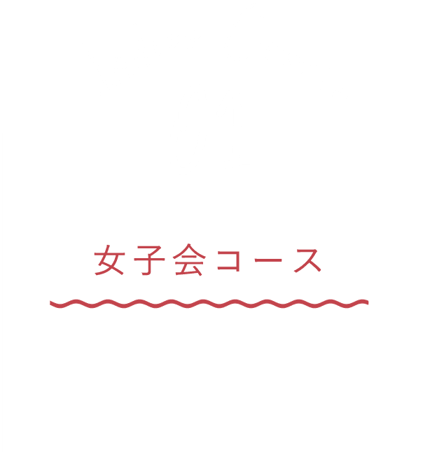 “鉄板メニュー”のコース